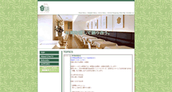 Desktop Screenshot of chayu.net